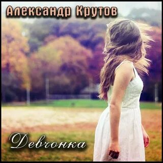 Уйду не оглянусь
