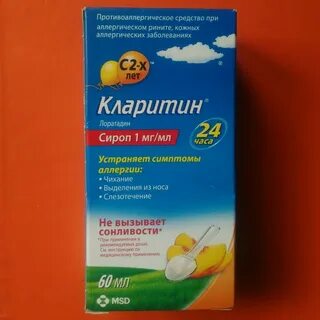 Кларитин от аллергии
