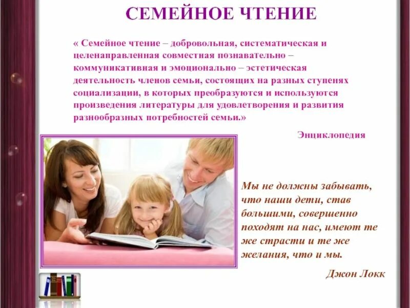 Консультация для родителей: "СЕМЬЯ И СЕМЕЙНЫЕ ТРАДИЦИИ 2024 МДОУ "Вязовской детс