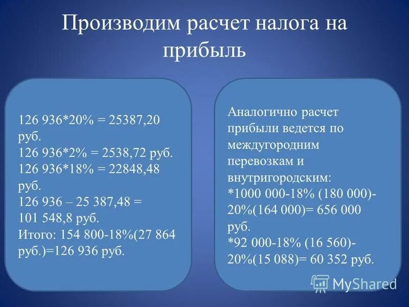 Ионное произведение воды, рн растворов. Метод расчета размерной цепочки. Расчет погрешности результатов измерений. Вычисления производят. Как посчитать площадь склада.