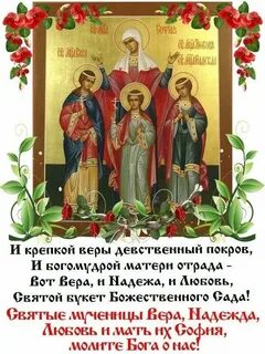 Тропарь вере