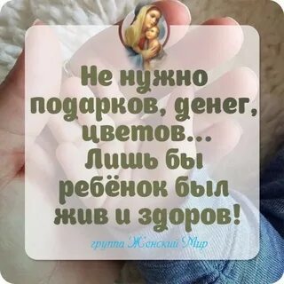 Не будете как дети не войдете