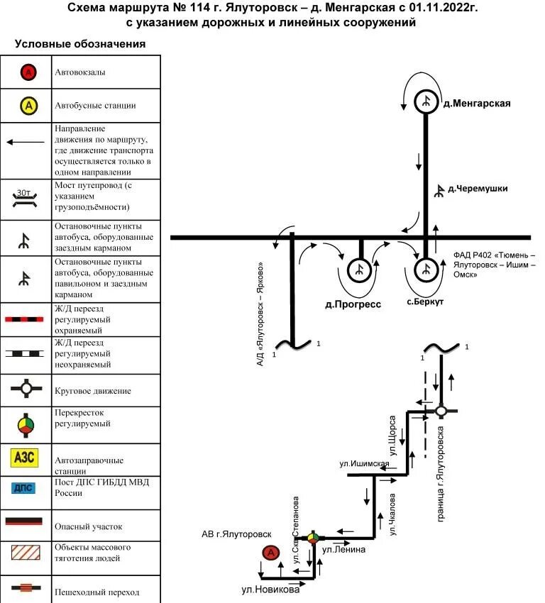 Маршрутка Ялуторовск Тюмень. Маршрут автобуса Ялуторовск Тюмень. 76 Маршрутка Тюмень схема. Тюмень Ялуторовск схема движения. Маршрут 13 автобуса тюмень