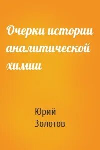 Рецепты стихийного мага