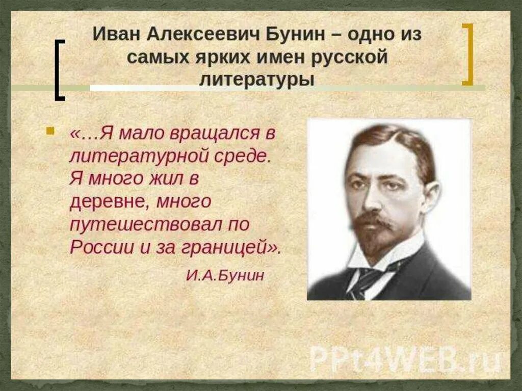 Стих гаснет вечер. Бунин гаснет вечер стихотворение.