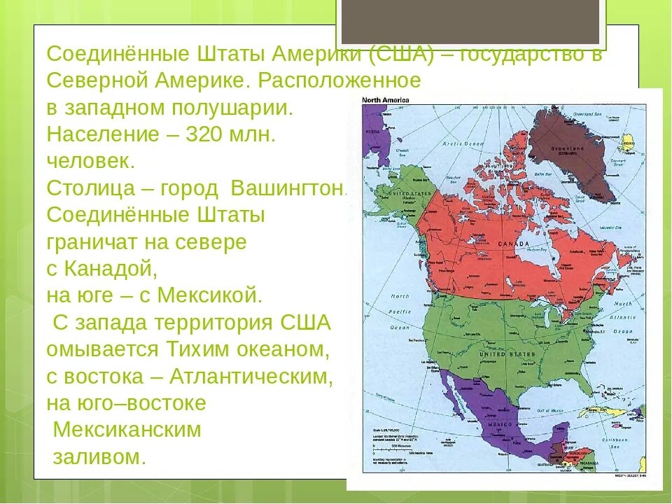 Определите столицы государств северной америки результаты. Государства и столицы Северной Америки. Северная америккстраны. Страны Северной Америки США. Какие страны в Северной Америке.