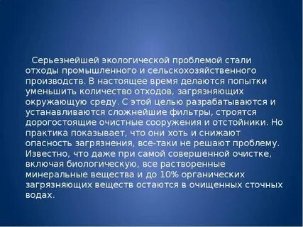 Серьезная презентация