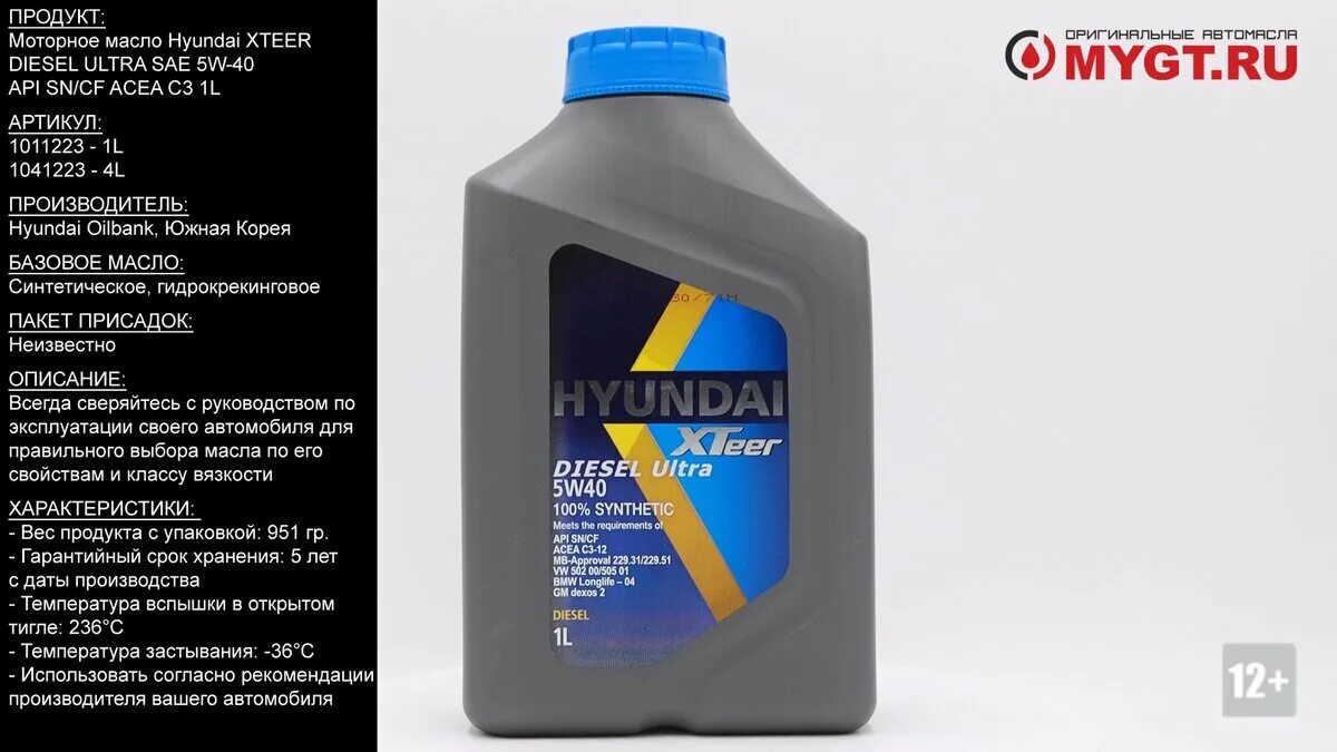 Hyundai xteer diesel ultra. Hyundai XTEER Diesel Ultra c3 5w-30. XTEER Hyundai Diesel 5w30 5l. Hyundai XTEER 5w30 5л. Hyundai XTEER Diesel Ultra c3 5w30 1l артикул.