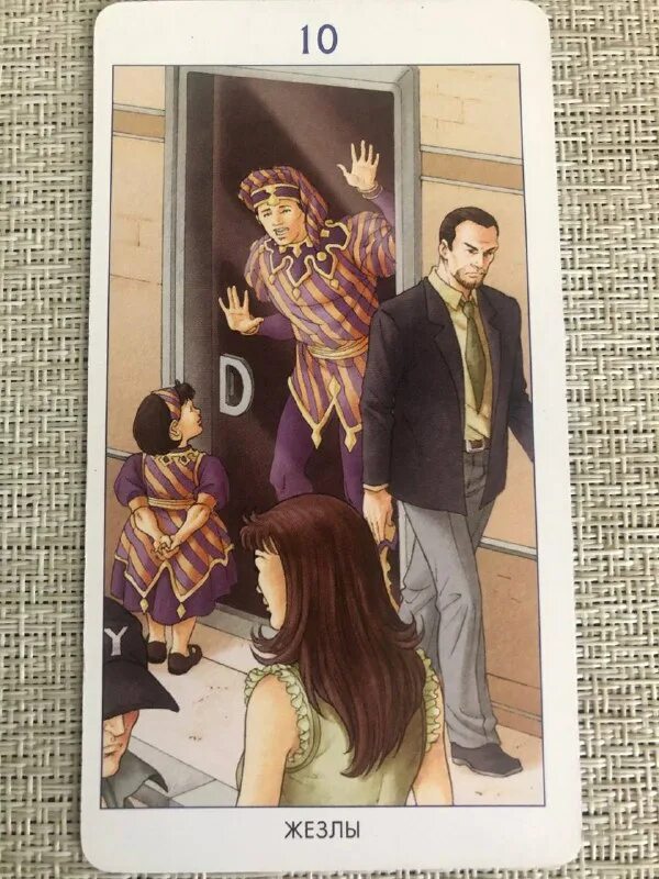 10 жезлов мысли мужчины