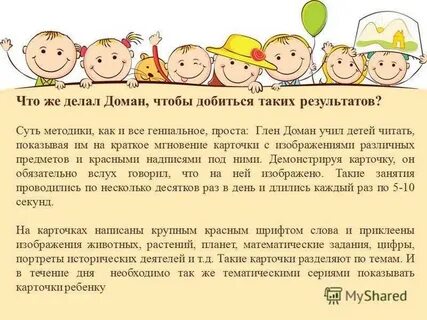 Методика раннего физического развития детей