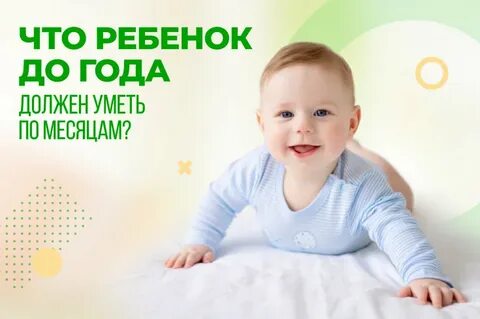 Ребенок 6 месяцев не гулит
