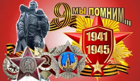День победы мпз