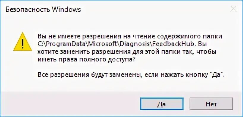 Запросить разрешение на удаление