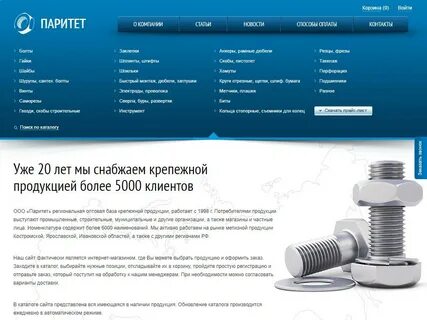 Паритет каталог