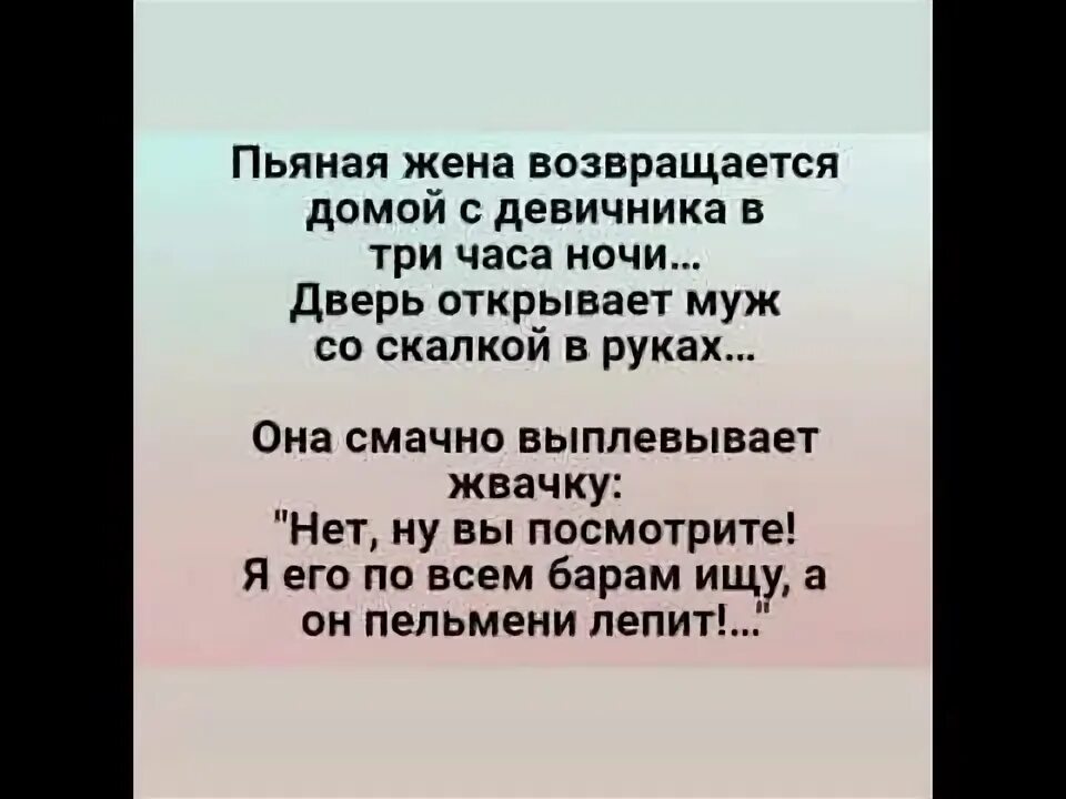 Жена не возвращается. Жена не возвращается