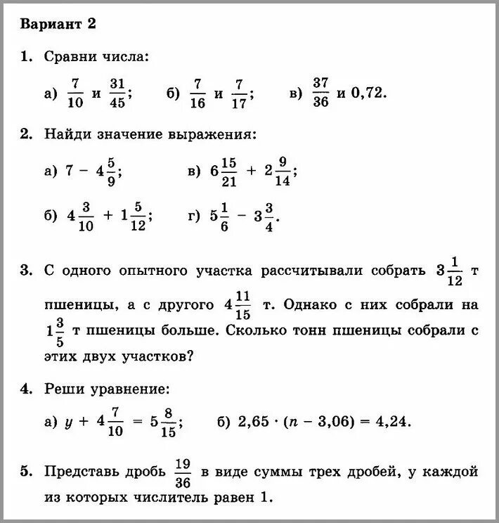 Тест по математике 6 класс виленкин. Контрольные по математике Виленкин 6 кл. Контрольные работы по математике 6 класс Виленкин Жохов. Контрольные работы по математике 6 класс Виленкин решенные. Контрольная работа по математике 6 класс Виленкин с ответами.