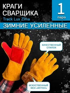 Краги характеристика