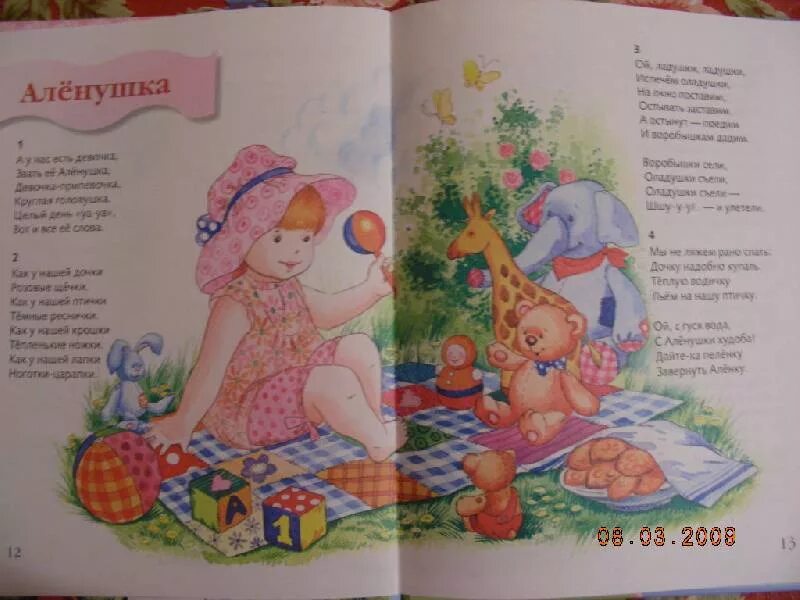 Елены александровны благининой книги. Книги елены благининой. Благинина аленушка. Благинина аленушка текст. Благинина стихи аленушка.