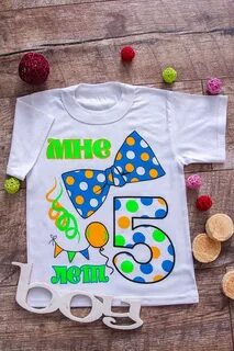 Футболки 5 лет