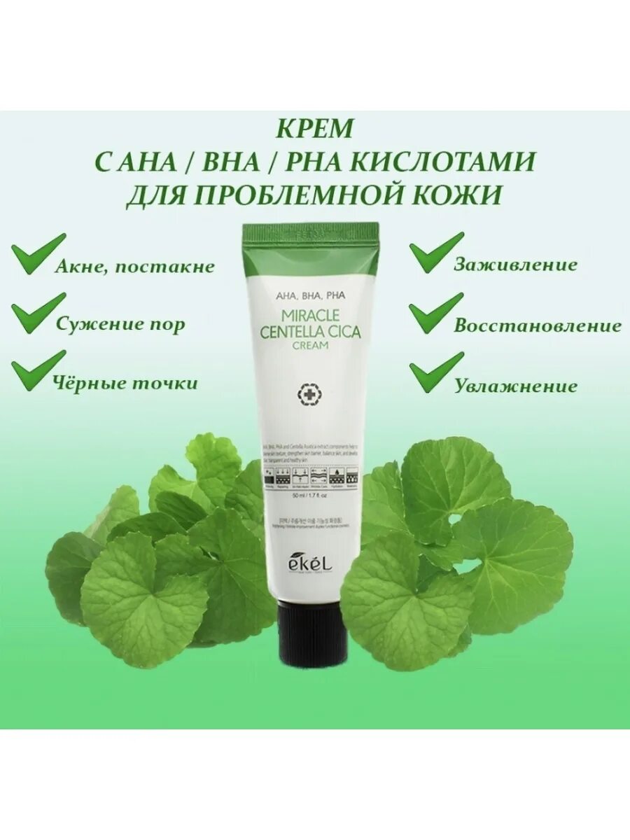 Centella aha bha pha. Ekel скраб для лица с ahabhapha с гиалуроновой. benton goodbye redness centella cica gel.