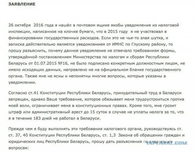Закон о тунеядстве в беларуси. Указ о тунеядстве рб. Налог за тунеядство в беларуси 2022. Наказания за тунеядство в беларуси. Есть ли в белоруссии статья за тунеядство.
