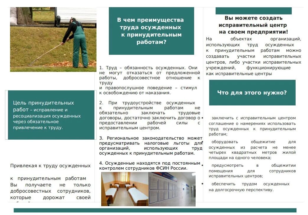 Центр принудительных работ. Марий эл поселок светлый колония 7. Центр для осужденных к принудительным работам. Центры принудительных работ для осужденных. Центры принудительных работ для осужденных.