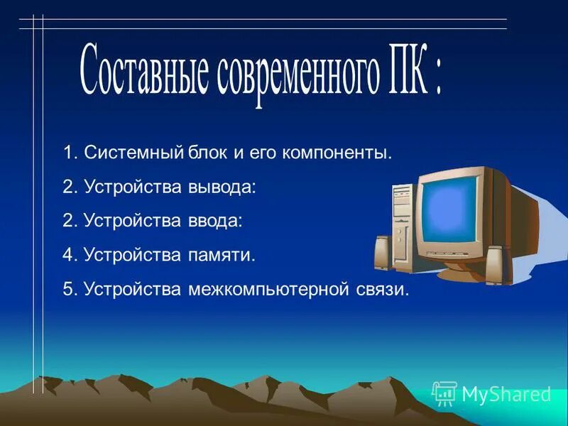 Устройства вывода информации в пк. Как сделать 2 устройства вывода. Устройства вывода схема. Устройства вывода компьютера. Устройства вывода.