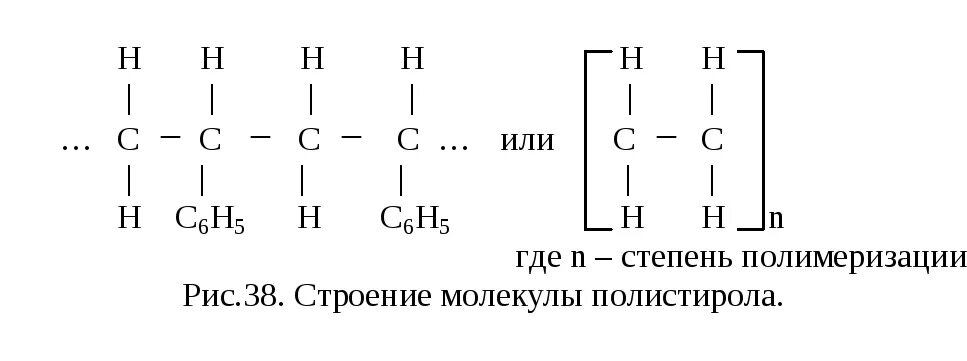 Формула макромолекулы полистирола. Степень полимеризации полистирола. Средняя степень полимеризации полимера. Степень полимеризации это в химии.