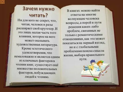 Мне нравятся читать и писать