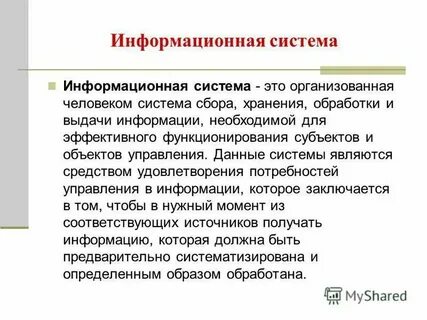 Устройство для сбора хранения обработки информации