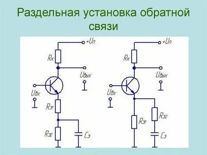 Схема транзистор усиление с общим эмиттером