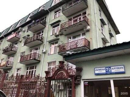 Ул высокогорная