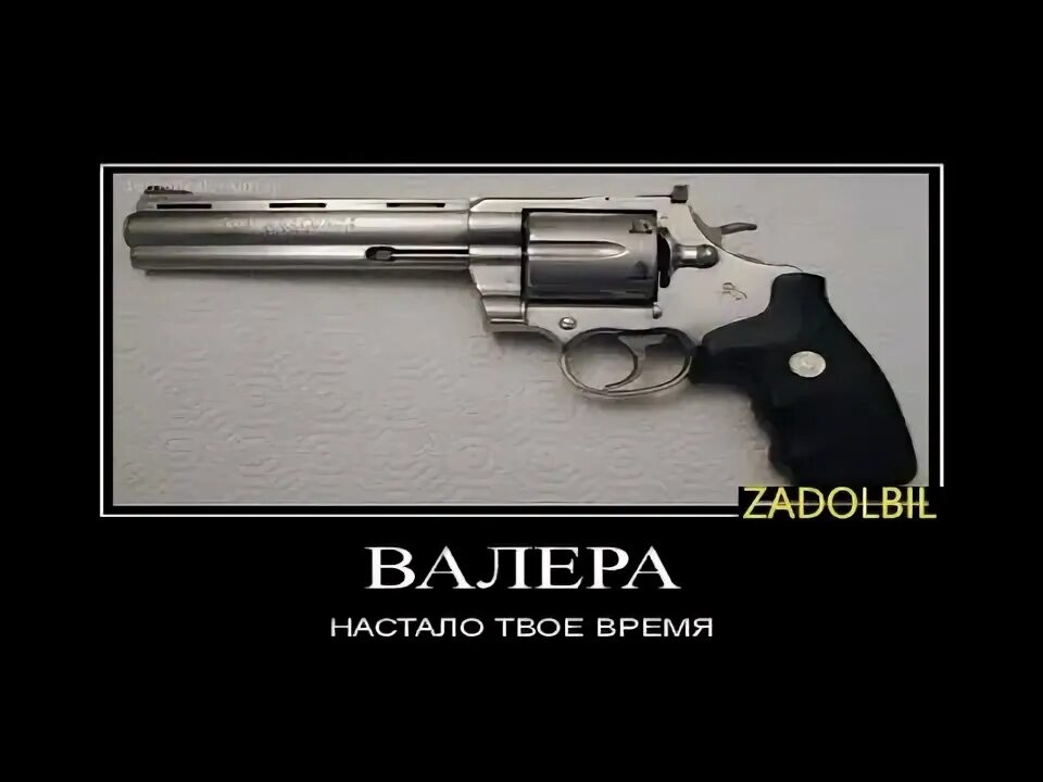 Валера настало твое. Валера настало твое время. Валера огонь. Валера настало твое время павлик. Валера настало твое время.