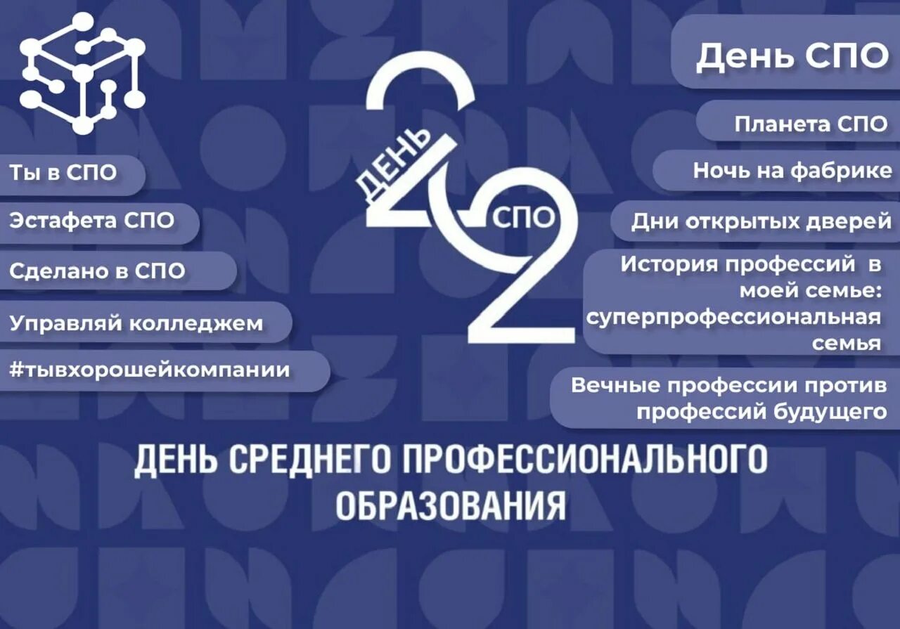 3 средних профессиональных