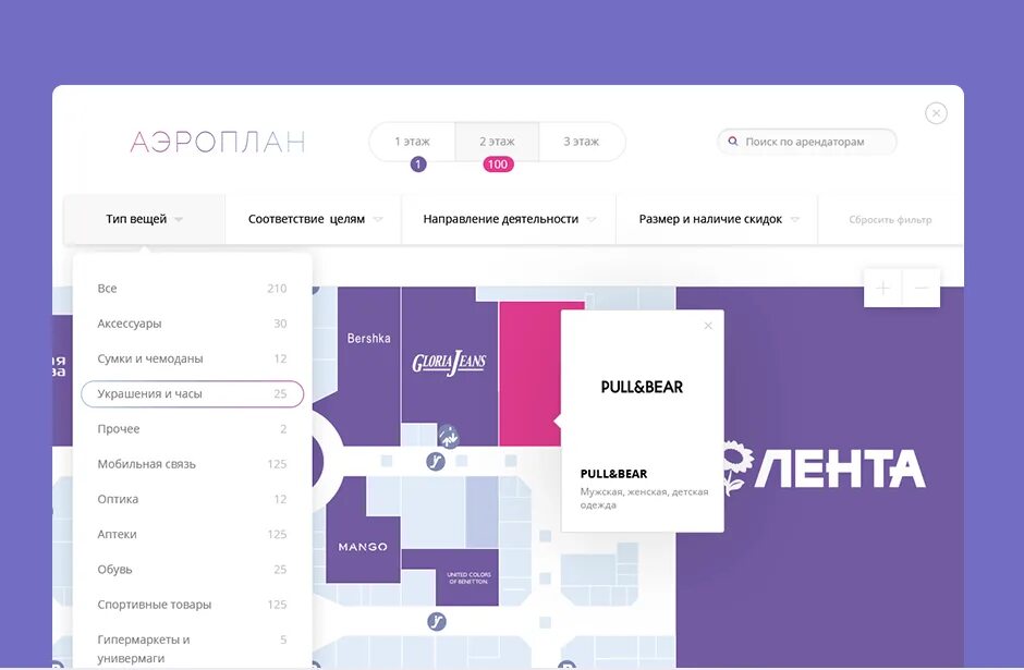 Аэропарк план. Аэропарк план. Аэропарк схема магазинов. Аэропарк план. Аэропарк план.