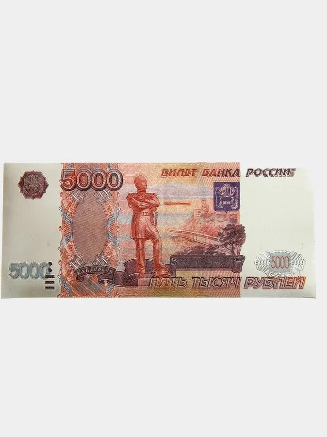 Часы 5000 рублей. Купюра 5000. Банкнота 5000 рублей. Денежная купюра 5000. 5000 Рублей печать.