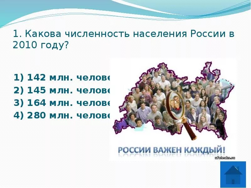 Численность населения видеоурок 8 класс. Численность населения презентация.