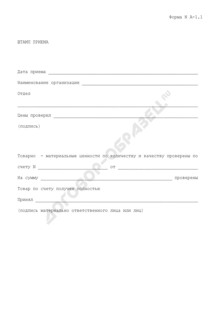 Штамп приемки. Штамп метрологической экспертизы. Лекарственный препарат отпущен по рецепту печать. Печать отдел технического контроля. Штамп экспертиза проведена.