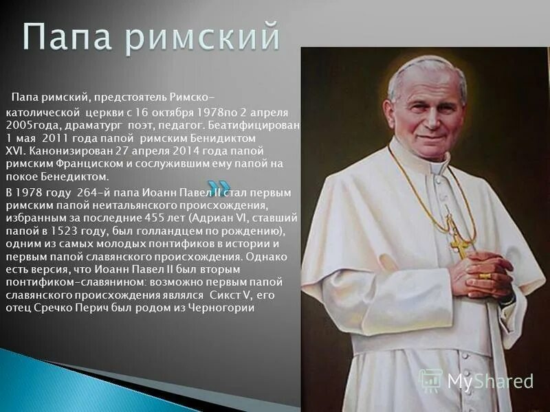 Франциск (папа римский). Первый папа католической церкви. Первый папа католической церкви. Папа римский франциск франциск. Папа римский франциск 2022.