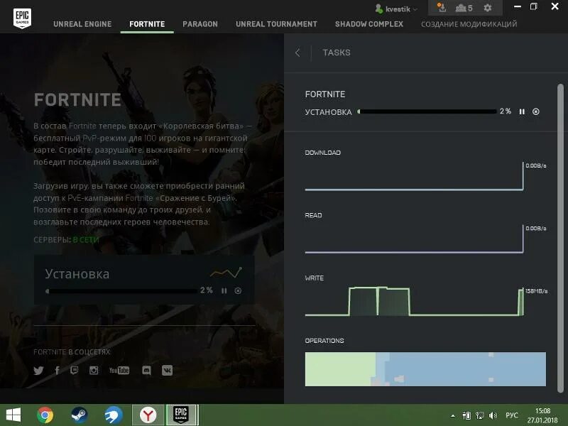 Epic games игра запуск. Fortnite загрузка. Загрузка ЭПИК геймс. Загрузка ФОРТНАЙТА ЭПИК геймс. Обновление ЭПИК геймс.