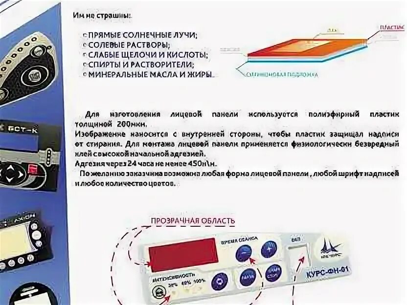 Прибор предложение