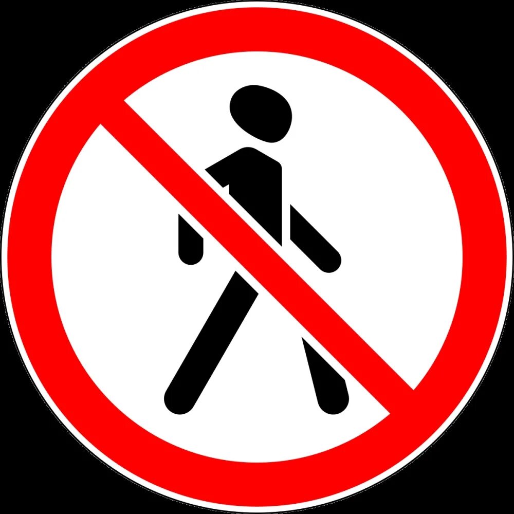 Перечеркнутые знаки дорожного движения. Знак пешеходное движение запрещено. Движение пешеходов запрещено дорожный. Знак запрет пешеходного движения. Знак человечек в Красном круге.