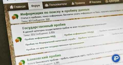 Пробить человека по номеру тг
