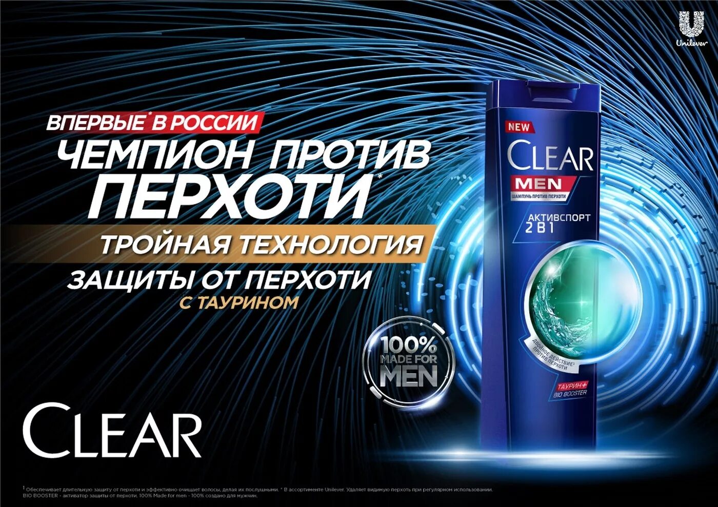 Шампунь Clear men Активспорт 200 мл для мужчин. Шампунь Clear Vita Abe 400мл men 2в1 Активспорт. Шампунь мужской клеар 400 мл. Clear Vita Abe 200мл мужской Активспорт 2в1 против перхоти.