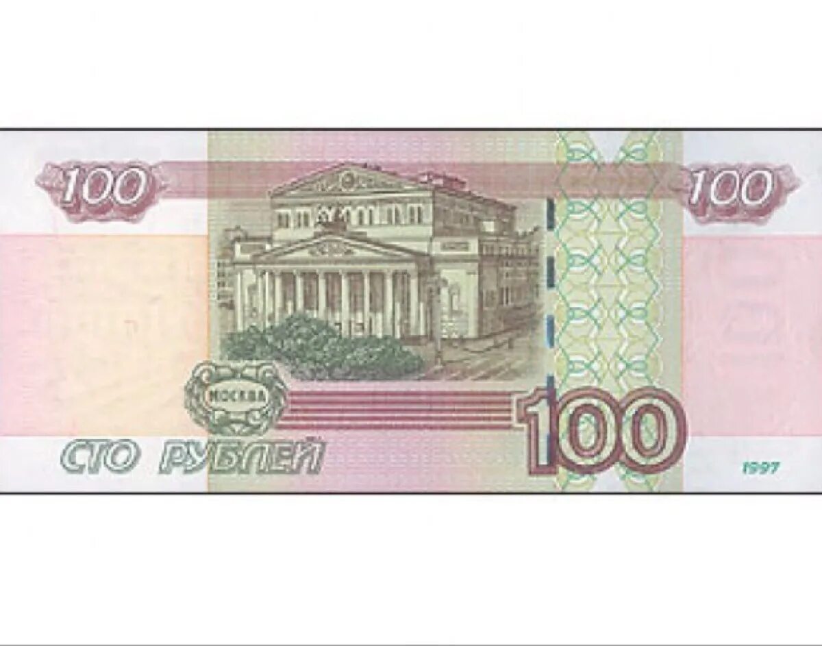 Купюра 32. Купюра 100 000 рублей 1995. купюра 100000 рублей 1995 года. банкнота 100000 рублей 1995 года. купюра 100 тысяч рублей 1995.