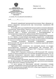 Заявления уфссп