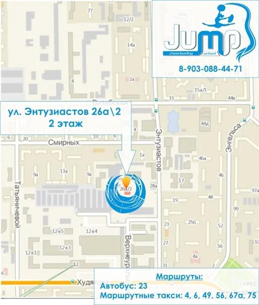 Студия 26 ул энтузиастов 26б. Энтузиастов 26 б волгодонск на карте. энтузиастов 26 барнаул. челябинск, улица энтузиастов, 26б. энтузиастов 26 челябинск на карте.
