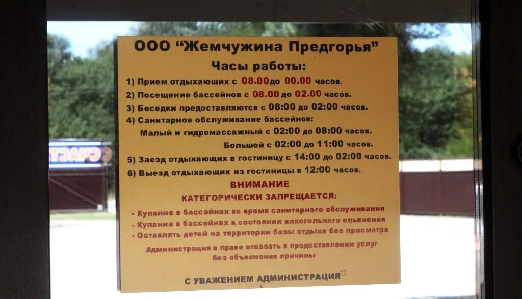 Озон родники график работы Альвенорм форте для профилактики нарушений работы бронхолегочной системы 120 мл
