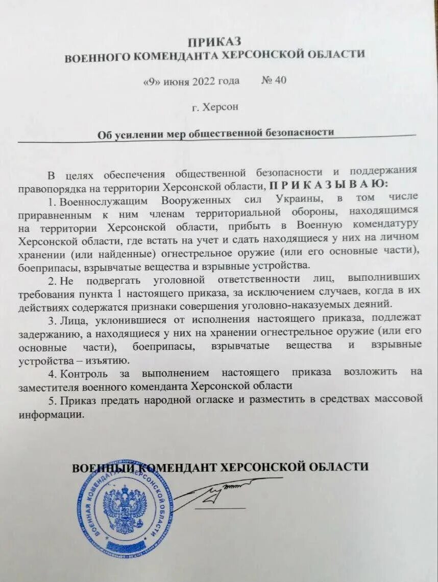 Военная комендатура серпухов. Херсонская губерния 1803. Неуставные взаимоотношения в армии сша. Вилль михаил валерьевич. Херсонская комендатура.