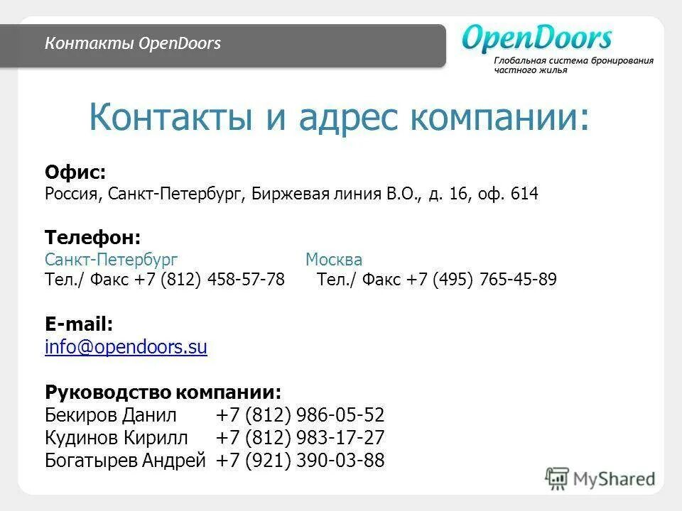 Код телефонов санкт петербурга стационарных телефонов